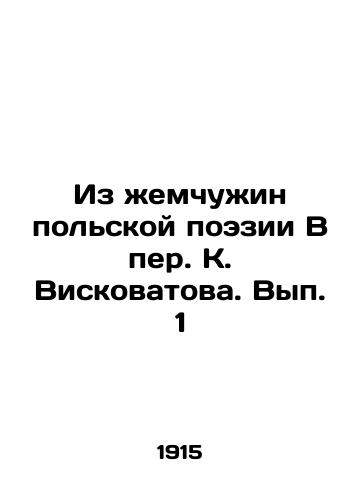 Iz zhemchuzhin polskoy poezii V per. K. Viskovatova. Vyp. 1/From the Pearl of Polish Poetry in the Translation of K. Viskowatov. Volume 1 In Russian - landofmagazines.com