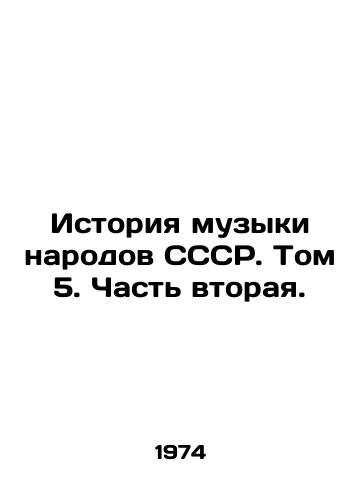 Istoriya muzyki narodov SSSR. Tom 5. Chast vtoraya./History of Music of the Peoples of the USSR. Volume 5. Part Two. In Russian - landofmagazines.com