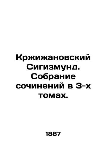 Krzhizhanovskiy Sigizmund. Sobranie sochineniy v 3-kh tomakh./Krzyzhanovsky Sigismund. A collection of essays in 3 volumes. In Russian - landofmagazines.com