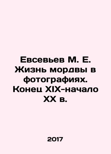Evsevev M. E. Zhizn mordvy v fotografiyakh. Konets XIX-nachalo XX v./Evseviev M. E. Life of the Mordva in Photographs. Late 19th-early 20th century In Russian - landofmagazines.com