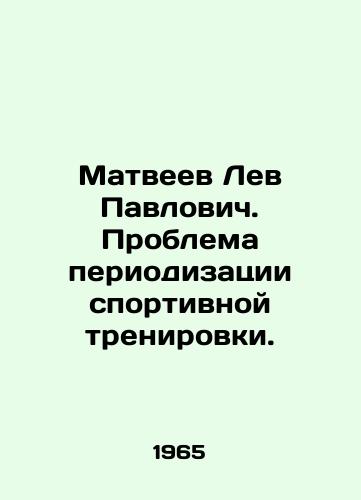 Matveev Lev Pavlovich. Problema periodizatsii sportivnoy trenirovki./Lev Pavlovich Matveyev. The problem of the periodicity of sports training. In Russian - landofmagazines.com