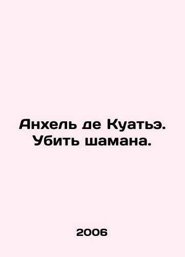 Ankhel de Kuate. Ubit shamana./Angel de Coatie. To Kill a Shaman. In Russian - landofmagazines.com