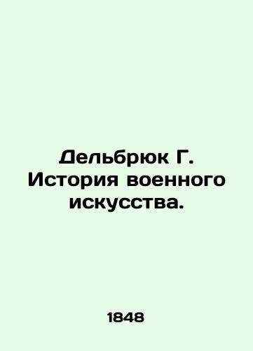 Delbryuk G. Istoriya voennogo iskusstva./Delbrück G. History of Military Art. In Russian - landofmagazines.com