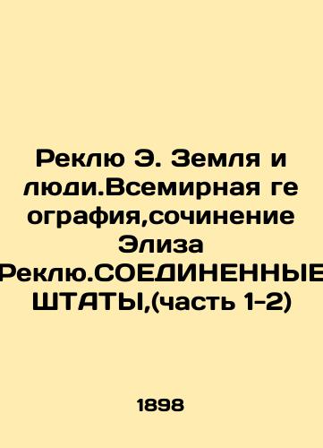Reklyu E. Zemlya i lyudi.Vsemirnaya geografiya,sochinenie Eliza Reklyu.SOEDINENNYE ShTATY,(chast 1-2)/Reclue E. Earth and People. World Geography, Writing by Elise Reclue. United States, (Part 1-2) In Russian - landofmagazines.com