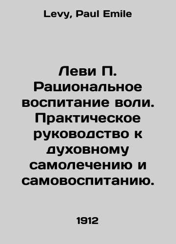 Levi P. Ratsionalnoe vospitanie voli. Prakticheskoe rukovodstvo k dukhovnomu samolecheniyu i samovospitaniyu./Levi P. Rational Will Education: A Practical Guide to Spiritual Self-Care and Self-Education. In Russian - landofmagazines.com