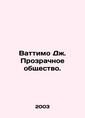 Vattimo Dzh. Prozrachnoe obshchestvo./Vattimo J. Transparent Society. In Russian - landofmagazines.com