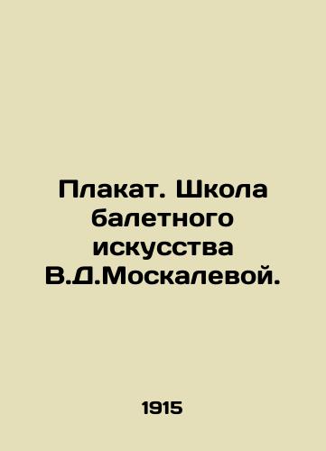 Plakat. Shkola baletnogo iskusstva V.D.Moskalevoy./Poster. V.D. Moskalevs School of Ballet Art. In Russian - landofmagazines.com