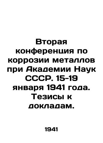 Vtoraya konferentsiya po korrozii metallov pri Akademii Nauk SSSR. 15-19 yanvarya 1941 goda. Tezisy k dokladam./Second Conference on Corrosion of Metals at the Academy of Sciences of the USSR. January 15-19, 1941 In Russian - landofmagazines.com