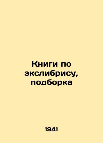 Knigi po ekslibrisu, podborka/Books on exlibris, collection In Russian - landofmagazines.com
