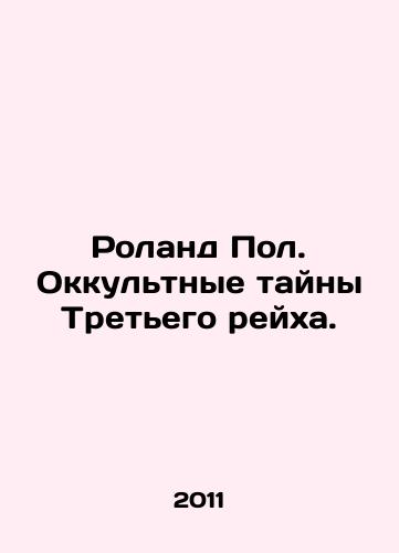 Roland Pol. Okkultnye tayny Tretego reykha./Roland Paul. The Occult Mysteries of the Third Reich. In Russian - landofmagazines.com