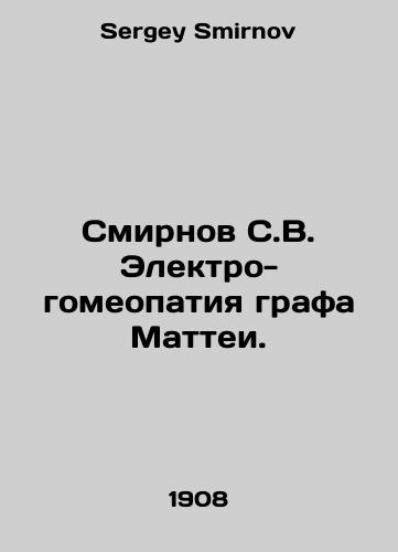 Smirnov S.V. Elektro-gomeopatiya grafa Mattei./Smirnov S.V. Electro-homeopathy of Count Mattei. In Russian - landofmagazines.com