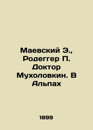 Maevskiy E., Rodegger P. Doktor Mukholovkin. V Alpakh/Maevsky E., Rodegger P. Dr. Mukholovkin. In the Alps In Russian - landofmagazines.com