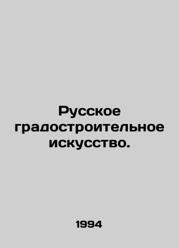 Russkoe gradostroitelnoe iskusstvo./Russian urban planning art. In Russian - landofmagazines.com
