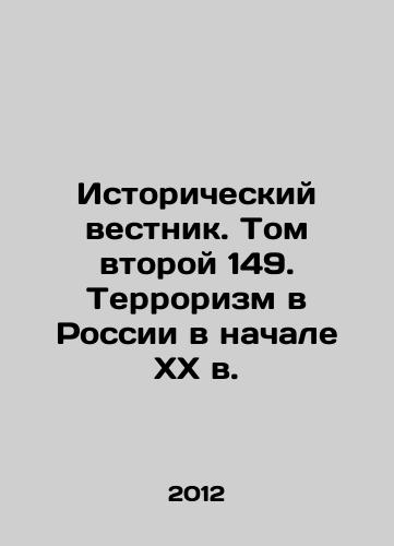 Istoricheskiy vestnik. Tom vtoroy 149. Terrorizm v Rossii v nachale KhKh v./Historical Gazette. Volume Two 149. Terrorism in Russia in the Early 20th Century In Russian - landofmagazines.com