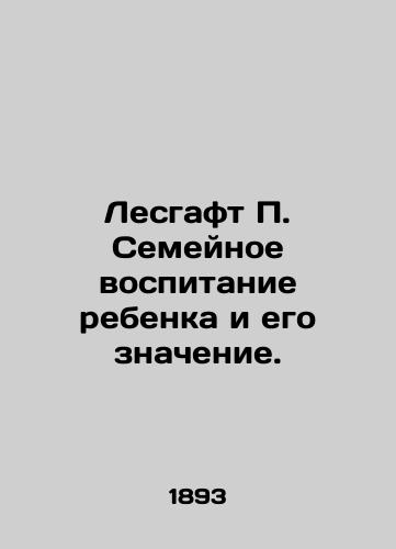Lesgaft P. Semeynoe vospitanie rebenka i ego znachenie./Lesgaft P. A childs family upbringing and its meaning. In Russian - landofmagazines.com