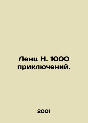 Lents N. 1000 priklyucheniy./Lenz H. 1000 Adventures. In Russian - landofmagazines.com