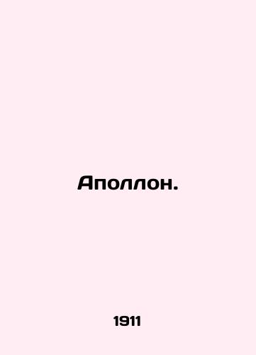 Apollon./Apollo. In Russian - landofmagazines.com