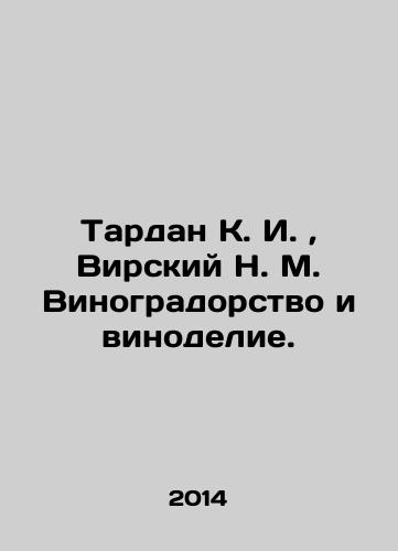 Tardan K. I., Virskiy N. M. Vinogradorstvo i vinodelie./Tardan K. I., Virsky N. M. Vineyards and winemaking. In Russian - landofmagazines.com