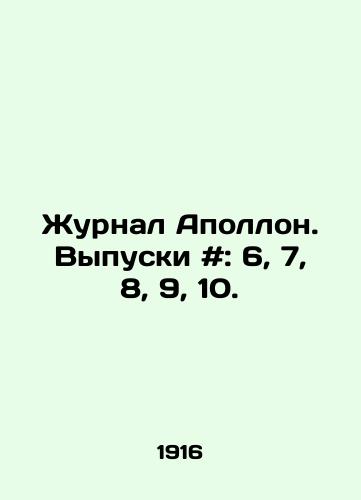 Zhurnal Apollon. Vypuski #: 6, 7, 8, 9, 10./Apollo Journal. Issues #: 6, 7, 8, 9, 10. In Russian - landofmagazines.com
