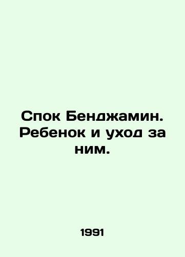 Spok Bendzhamin. Rebenok i ukhod za nim./Spock Benjamin. A child and his care. In Russian - landofmagazines.com