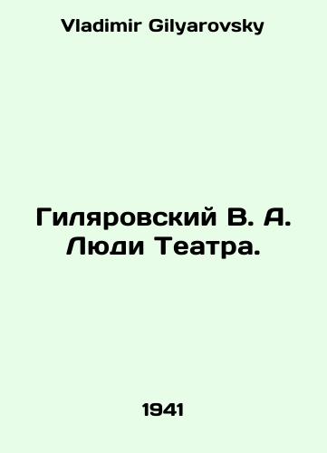 Gilyarovskiy V. A. Lyudi Teatra./Gilyarovsky V. A. People of the Theatre. In Russian - landofmagazines.com