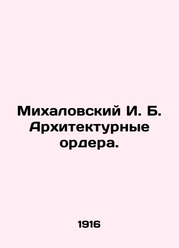 Mikhalovskiy I. B. Arkhitekturnye ordera./Mikhalovsky I. B. Architectural orders. In Russian - landofmagazines.com