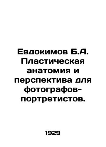 Evdokimov B.A. Plasticheskaya anatomiya i perspektiva dlya fotografov-portretistov./B.A. Evdokimovs Plastic Anatomy and Perspective for Portrait Photographers. In Russian - landofmagazines.com