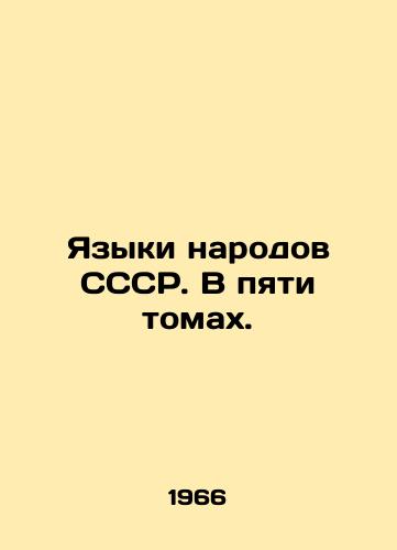 Yazyki narodov SSSR. V pyati tomakh./Languages of the peoples of the USSR. In five volumes. In Russian - landofmagazines.com
