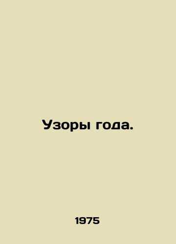 Uzory goda./Patterns of the year. In Russian - landofmagazines.com