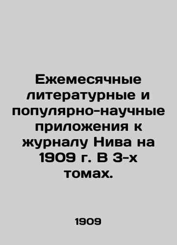 Ezhemesyachnye literaturnye i populyarno-nauchnye prilozheniya k zhurnalu Niva na 1909 g. V 3-kh tomakh./Monthly literary and popular-scientific supplements to the journal Niva for 1909. In 3 volumes. In Russian - landofmagazines.com