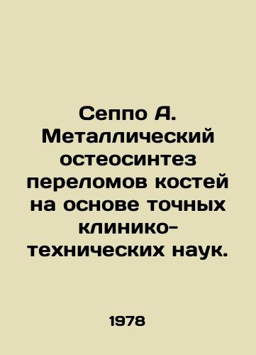 Seppo A. Metallicheskiy osteosintez perelomov kostey na osnove tochnykh kliniko-tekhnicheskikh nauk./Seppo A. Metal osteosynthesis of bone fractures based on precise clinical and technical sciences. In Russian - landofmagazines.com