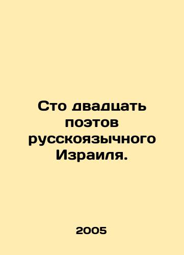 Sto dvadtsat poetov russkoyazychnogo Izrailya./One hundred and twenty poets of Russian-speaking Israel. In Russian - landofmagazines.com
