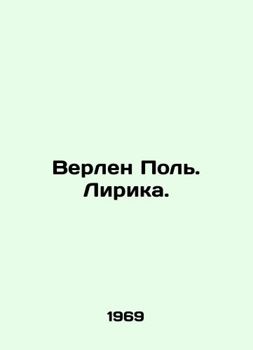 Verlen Pol. Lirika./Verlaine Paul. Lyrics. In Russian - landofmagazines.com