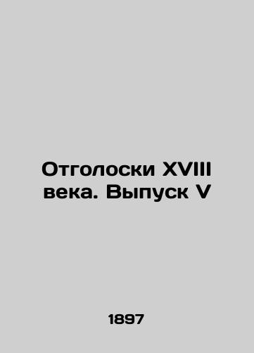 Otgoloski XVIII veka. Vypusk V/Echoes of the 18th Century. Issue V In Russian - landofmagazines.com