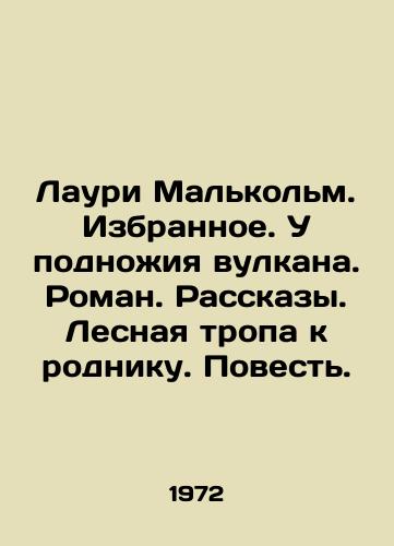 Lauri Malkolm. Izbrannoe. U podnozhiya vulkana. Roman. Rasskazy. Lesnaya tropa k rodniku. Povest./Lauri Malcolm. Favorites. At the foot of the volcano. A novel. Stories. A forest path to a spring. A tale. In Russian - landofmagazines.com