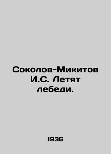 Sokolov-Mikitov I.S. Letyat lebedi./I.S. Sokolov-Mikitov swans fly. In Russian - landofmagazines.com