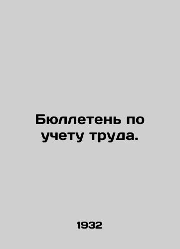 Byulleten po uchetu truda./Labour Accounting Bulletin. In Russian - landofmagazines.com