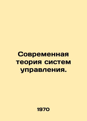 Sovremennaya teoriya sistem upravleniya./Modern Theory of Control Systems. In Russian - landofmagazines.com