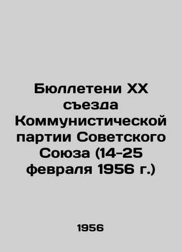 Byulleteni KhKh sezda Kommunisticheskoy partii Sovetskogo Soyuza (14-25 fevralya 1956 g.)/Bulletins of the 20th Congress of the Communist Party of the Soviet Union (14-25 February 1956) In Russian - landofmagazines.com