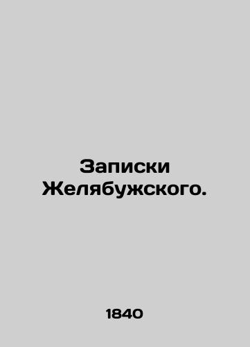Zapiski Zhelyabuzhskogo./Zhelyabuzhskys notes. In Russian - landofmagazines.com