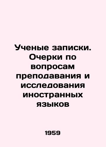 Uchenye zapiski. Ocherki po voprosam prepodavaniya i issledovaniya inostrannykh yazykov/Academic notes. Essays on the teaching and research of foreign languages In Russian - landofmagazines.com