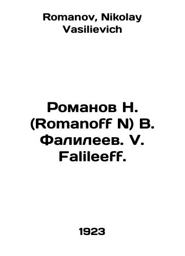 Romanov N. (Romanoff N) V. Falileev. V. Falileeff./Romanov N. (Romanoff N) V. Falileev. V. Falileeff. In Russian - landofmagazines.com