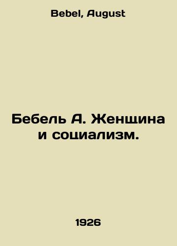 Bebel A. Zhenshchina i sotsializm./Bebel A. Woman and Socialism. In Russian - landofmagazines.com
