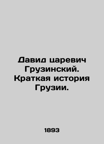David tsarevich Gruzinskiy. Kratkaya istoriya Gruzii./David Tsarevich Georgian. A Brief History of Georgia. In Russian - landofmagazines.com