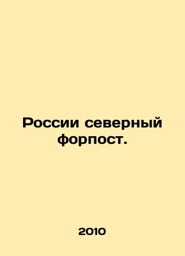 Rossii severnyy forpost./Russias northern outpost. In Russian - landofmagazines.com