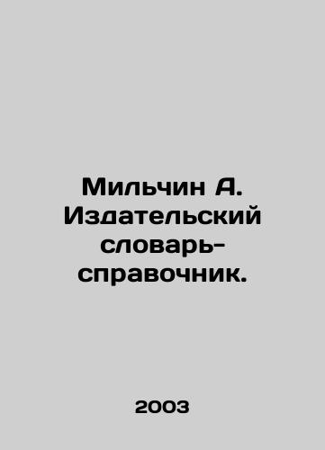 Milchin A. Izdatelskiy slovar-spravochnik./Milchin A. Publishing Dictionary-Reference. In Russian - landofmagazines.com