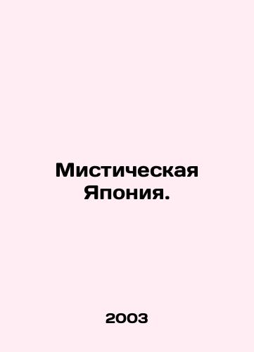 Misticheskaya Yaponiya./Mystic Japan. In Russian - landofmagazines.com