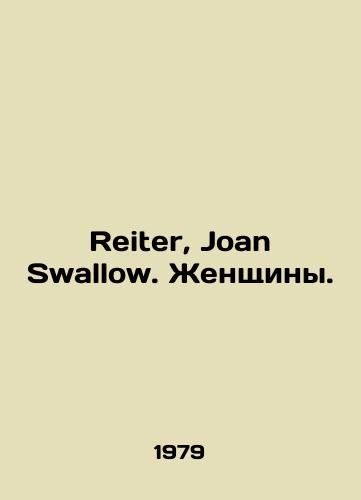 Reiter, Joan Swallow. Zhenshchiny./Reiter, Joan Swallow. Women. In English - landofmagazines.com