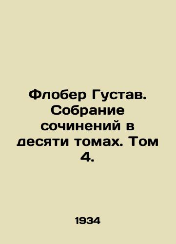 Flober Gustav. Sobranie sochineniy v desyati tomakh. Tom 4./Flaubert Gustav. A collection of works in ten volumes. Volume 4. In Russian - landofmagazines.com