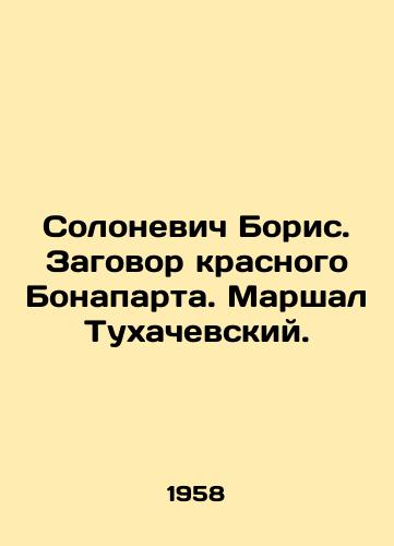 Solonevich Boris. Zagovor krasnogo Bonaparta. Marshal Tukhachevskiy./Solonevich Boris. The Red Bonaparte Conspiracy. Marshall Tukhachevsky. In Russian - landofmagazines.com